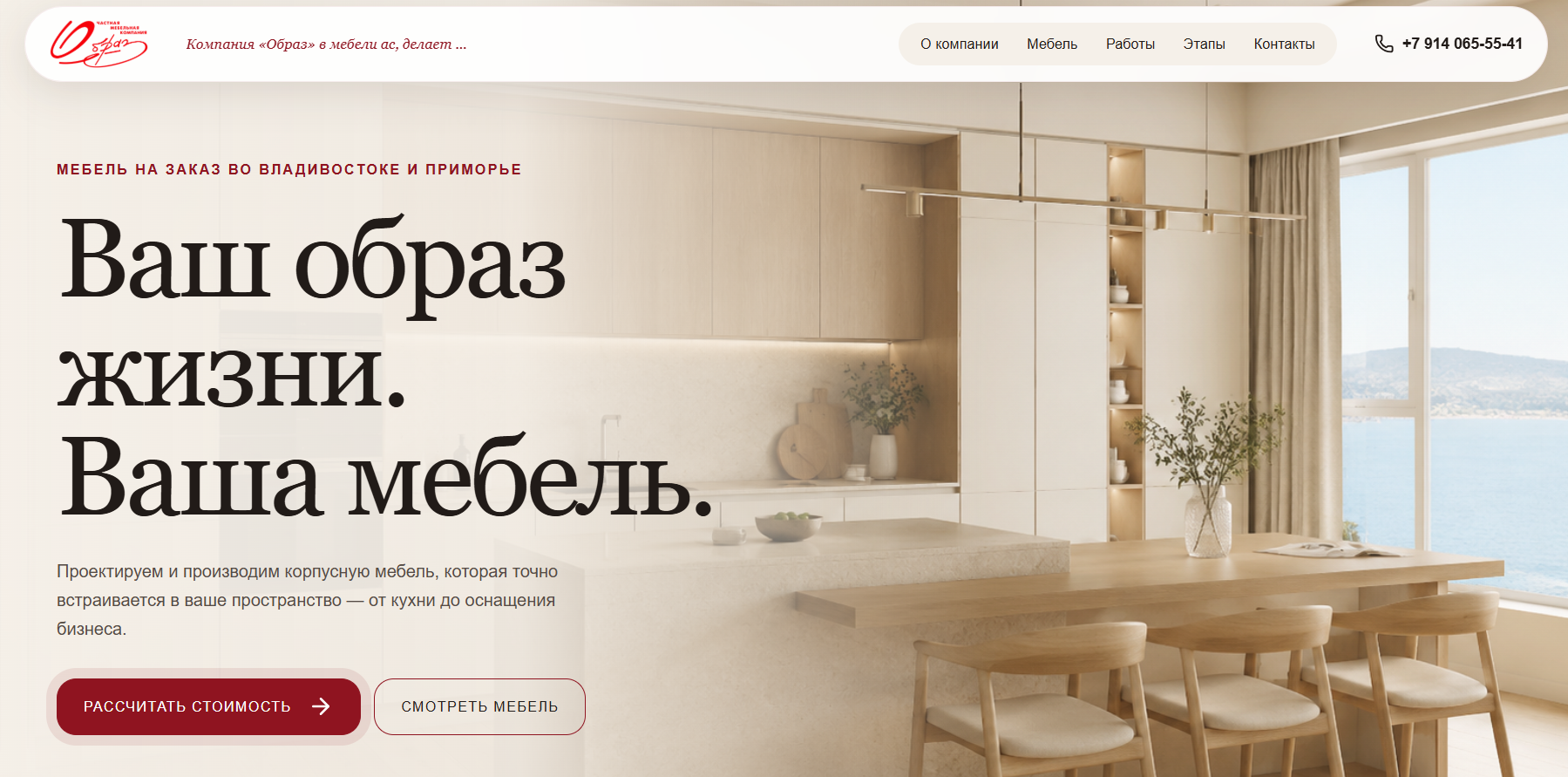 Десктопная версия сайта Образ