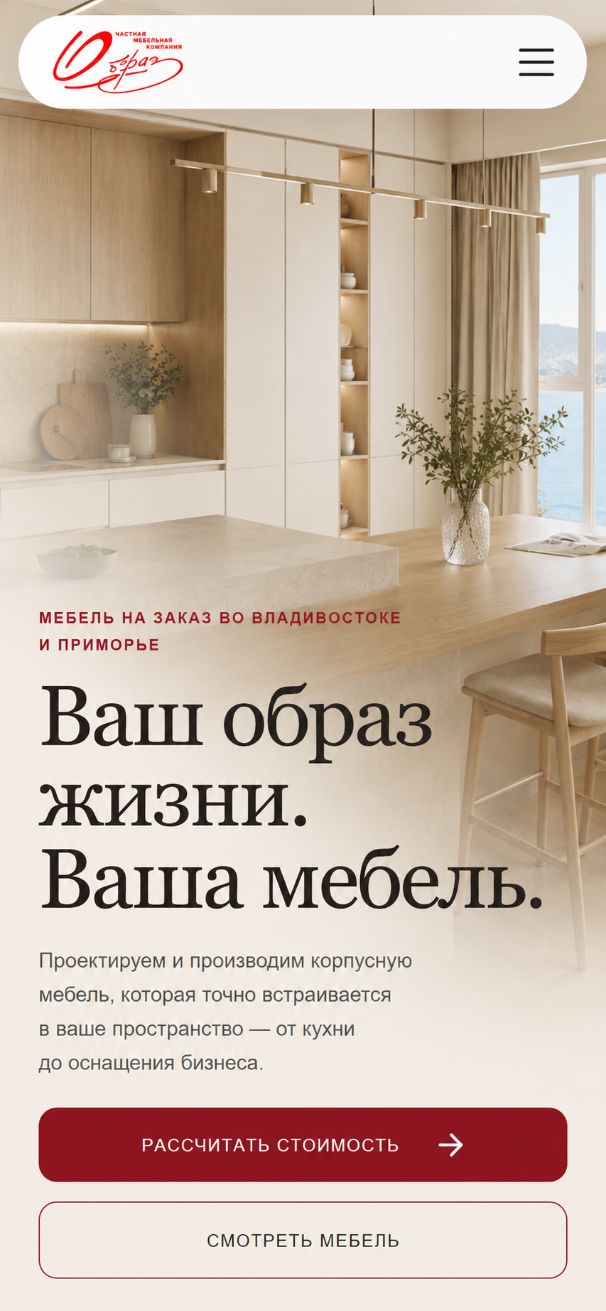 Мобильная версия сайта Образ
